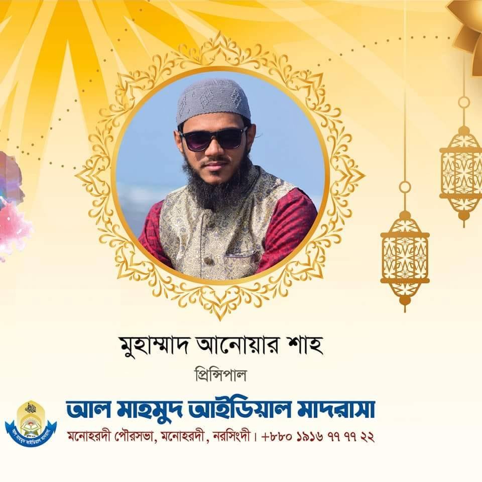 MD Anwar Shah