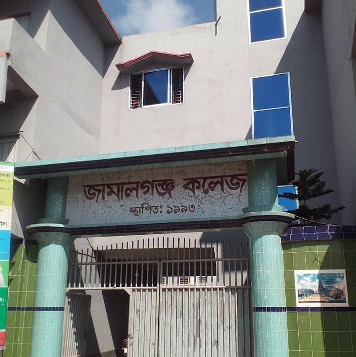 Jamalgonj College | Rajshahi