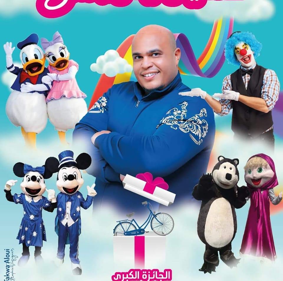 عمي ونيس لتنشيط