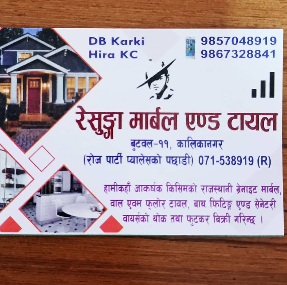 Resunga marble and tiles | Butwal