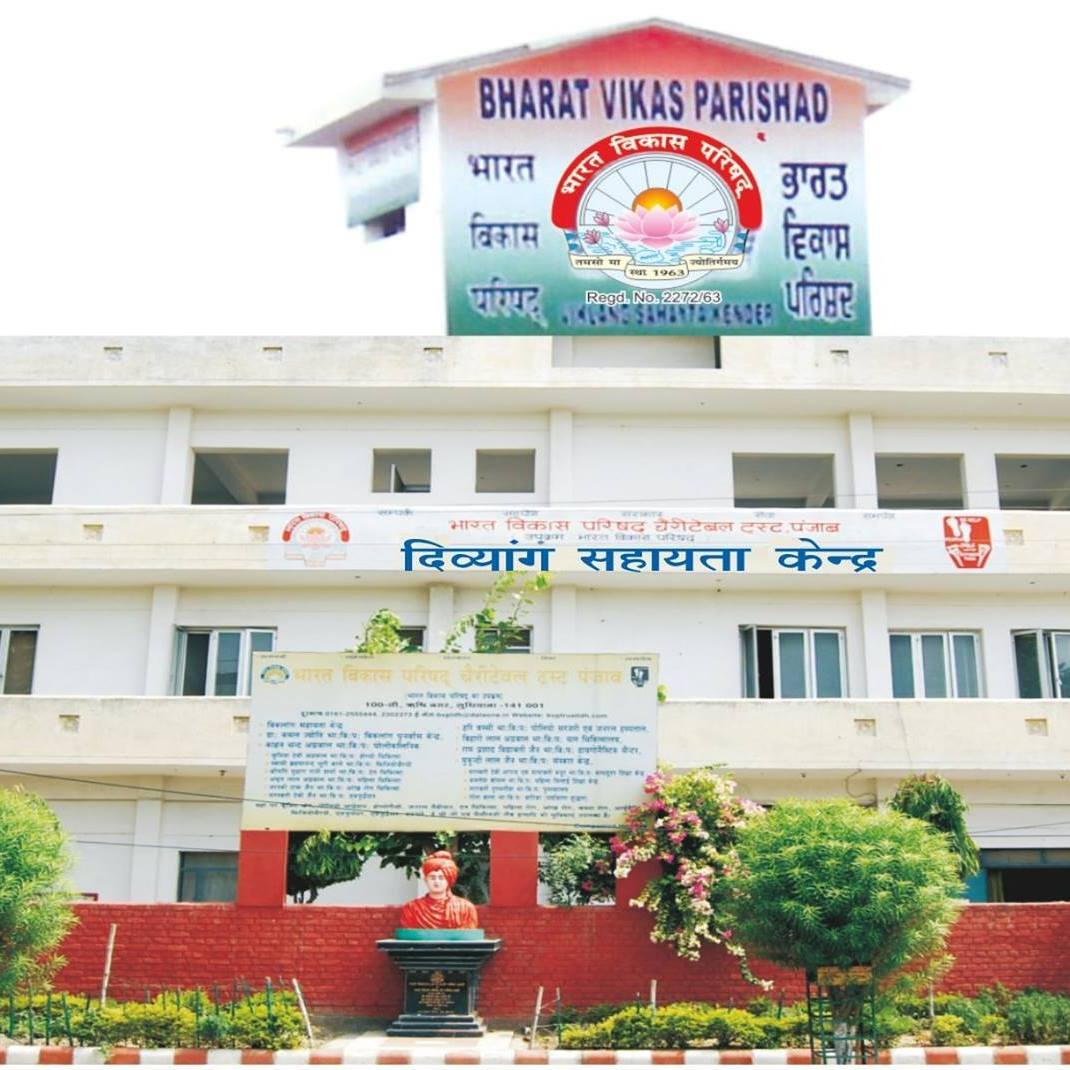 Divyang Sahayata Kendra