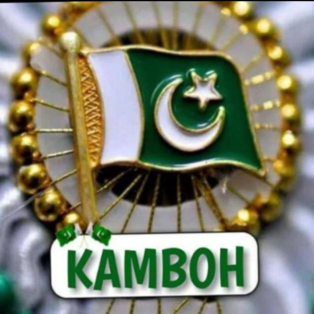 Kamboh - کمبوہ قوم کی قومیت تاریخ کے آئینے میں - کمبوہ تواریخ تحقیق
