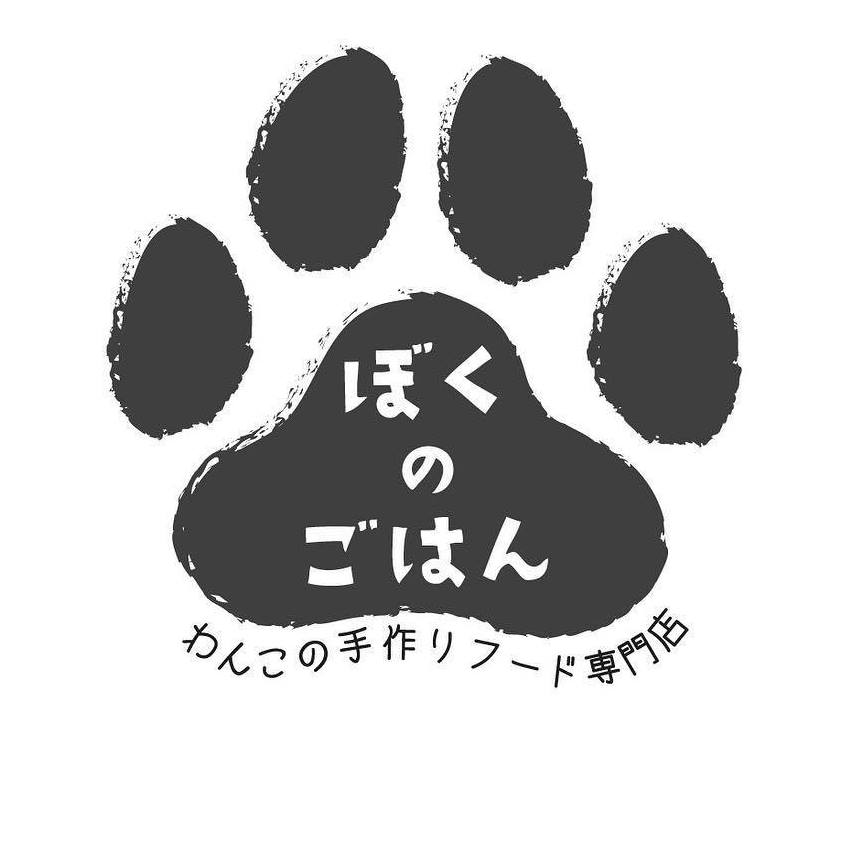 わんこの手作りフード専門店ぼくのごはん Facebook