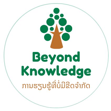 Beyond Knowledge ການຮຽນຮູ້ທີ່ບໍ່ມີຂີດຈຳກັດ