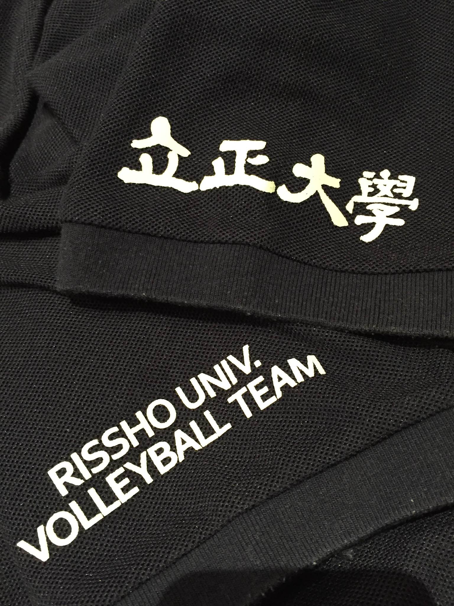 立正大学バレーボール部（男子） (@f.rissho.volley) • Facebook