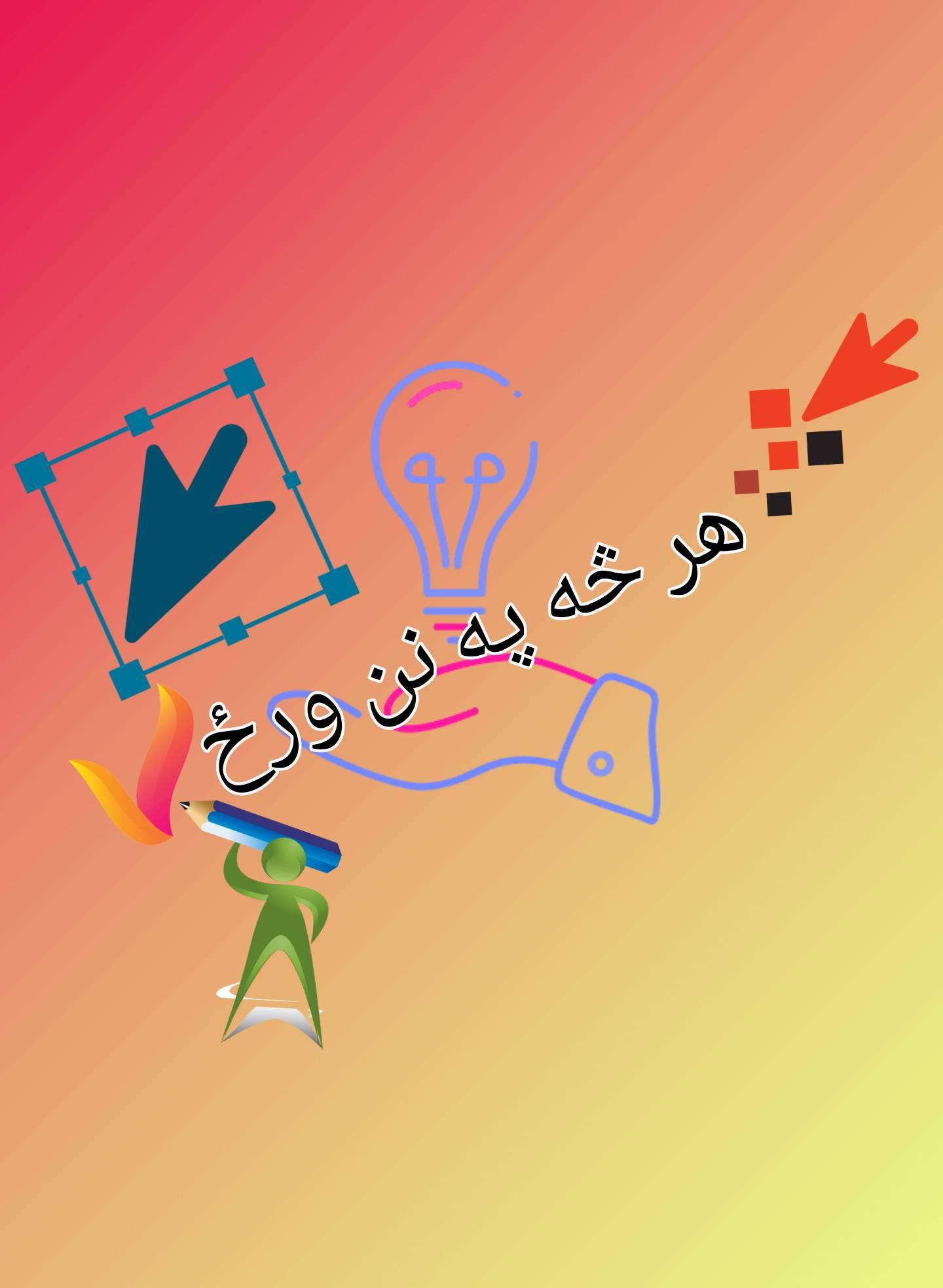 هر څه په نن ورځ | Katawaz