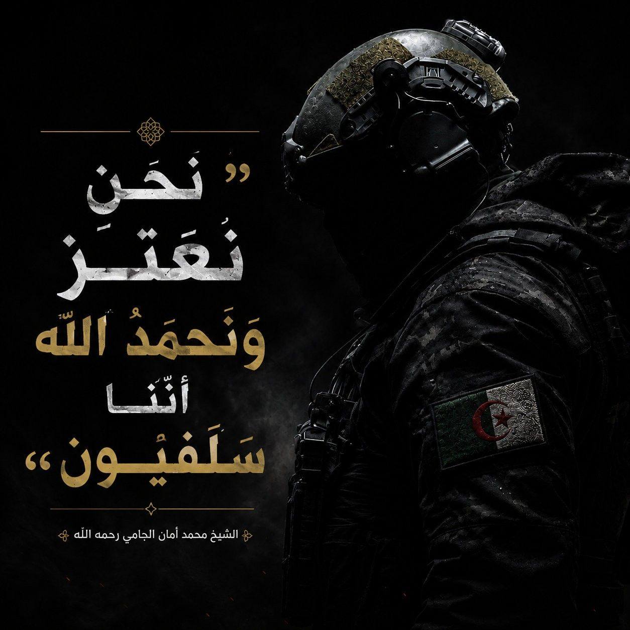 💥قاصمة لحدادي العاصمة - قصيدة لأبي مريم بوعلام - إلقاء: ساعد زنيخري ...