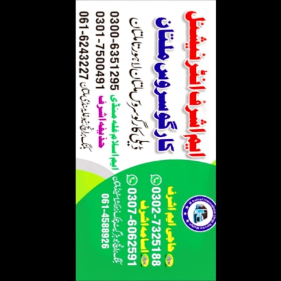 M.Ashraf International Cargo Service | Multan