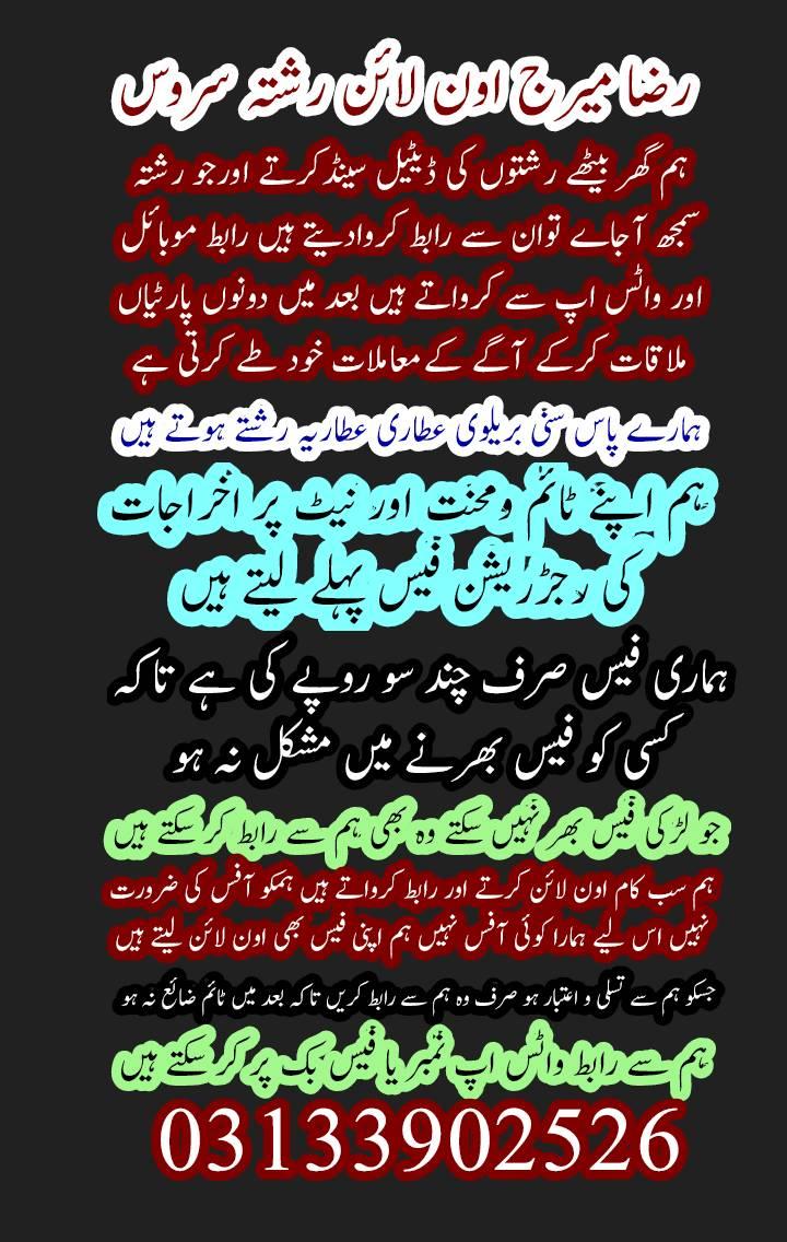 Raza marriage Rishta page
