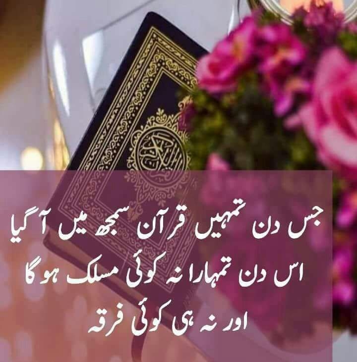 Sada E Toheed Allah O Akbar Masjid | Lodhran