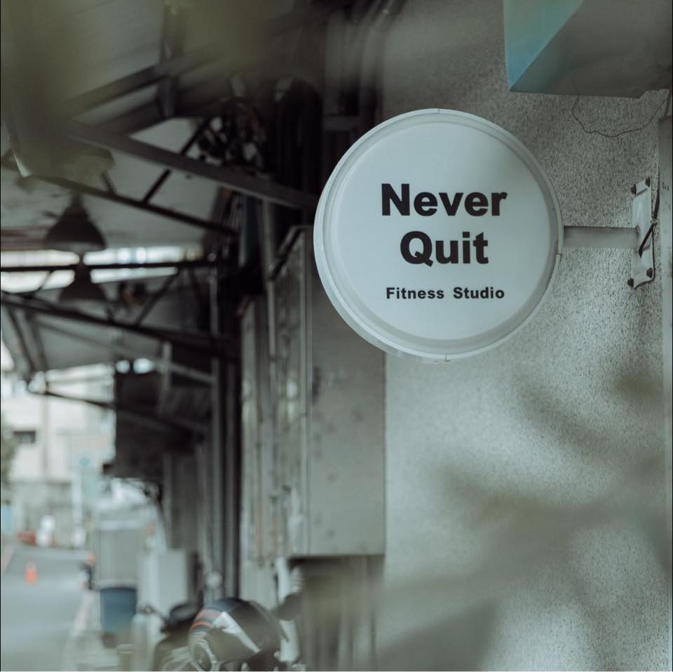 台南健身Never Quit x Ruby fit