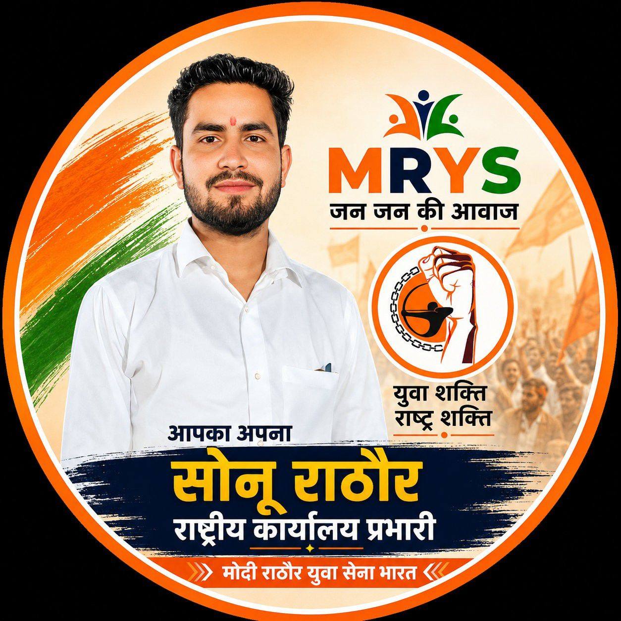 Sonu Rathour