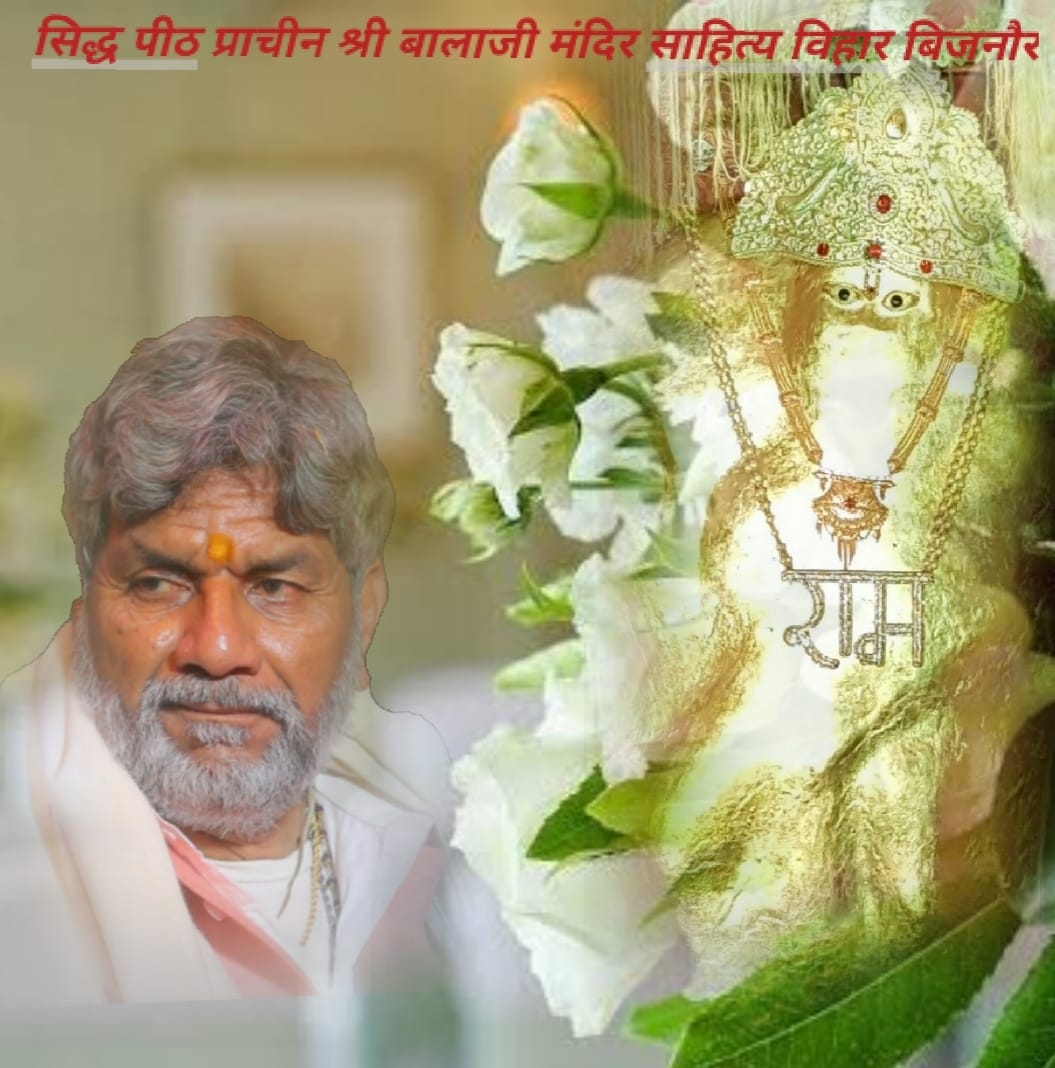 Jai ho baba | प्राचीन श्री बालाजी मन्दिर | Facebook