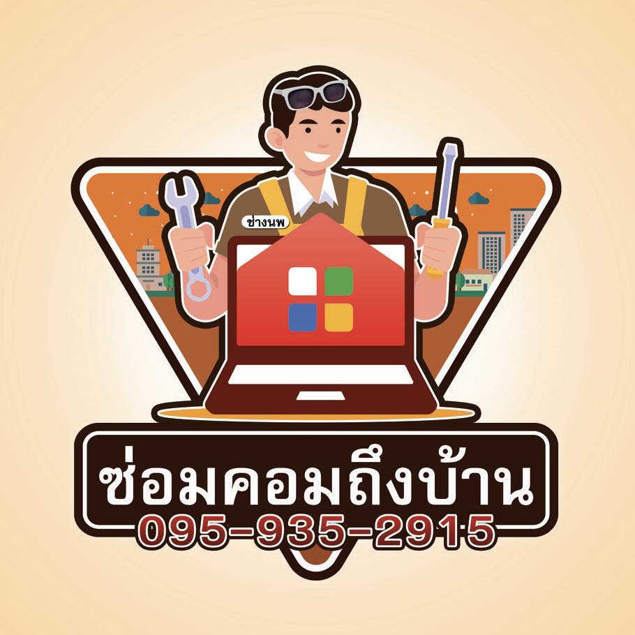 💻 รับ-ส่งเครื่อง ถึงที่ สะดวกมาร้าน ทักปรึกษาฟรี ได้เลยค้าบ #ช่างนพใน ...