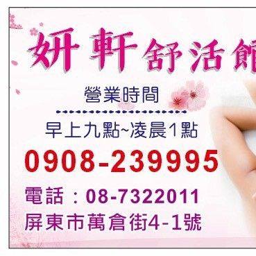 高雄按摩好去處 | Facebook