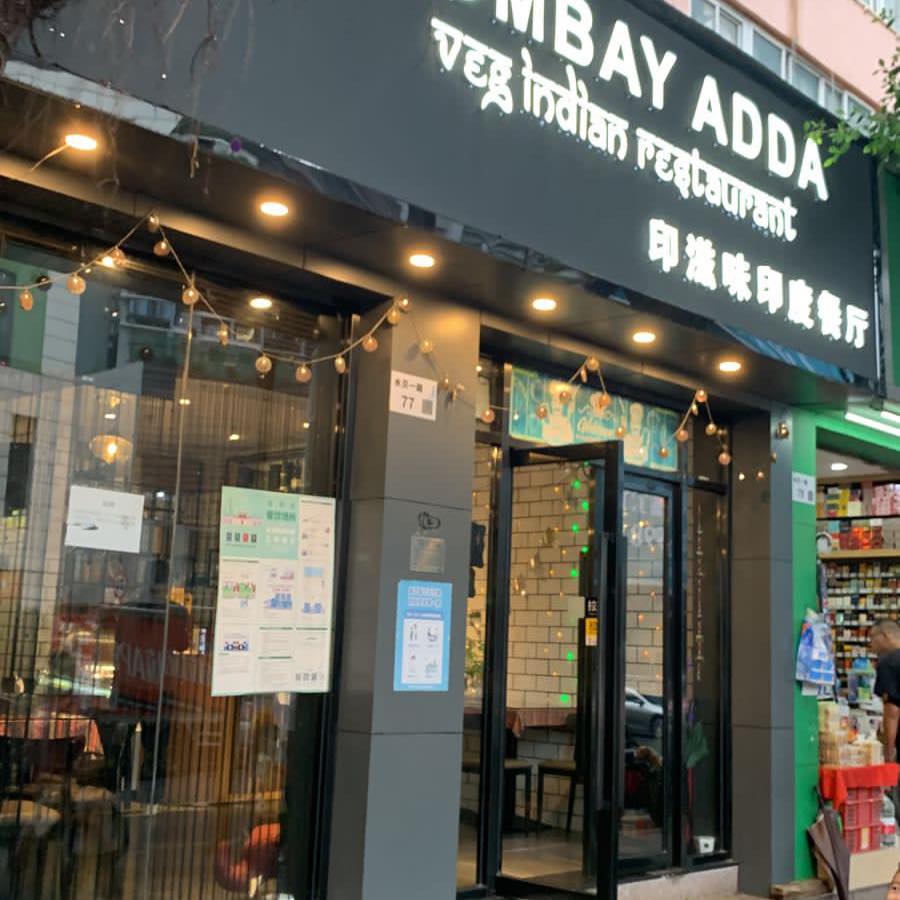 Bombay ADDA Shenzhen | Shenzhen