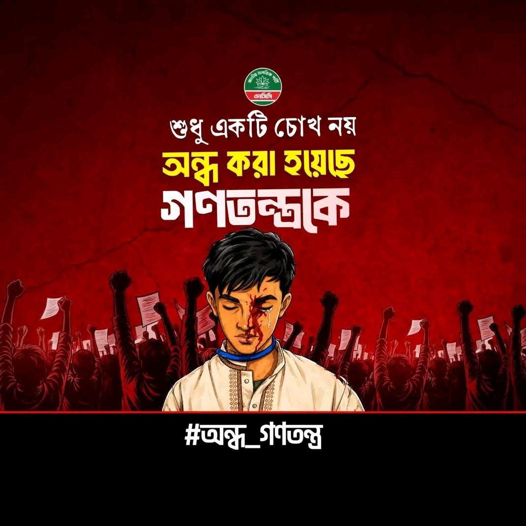 Rafit Hossain Sawon