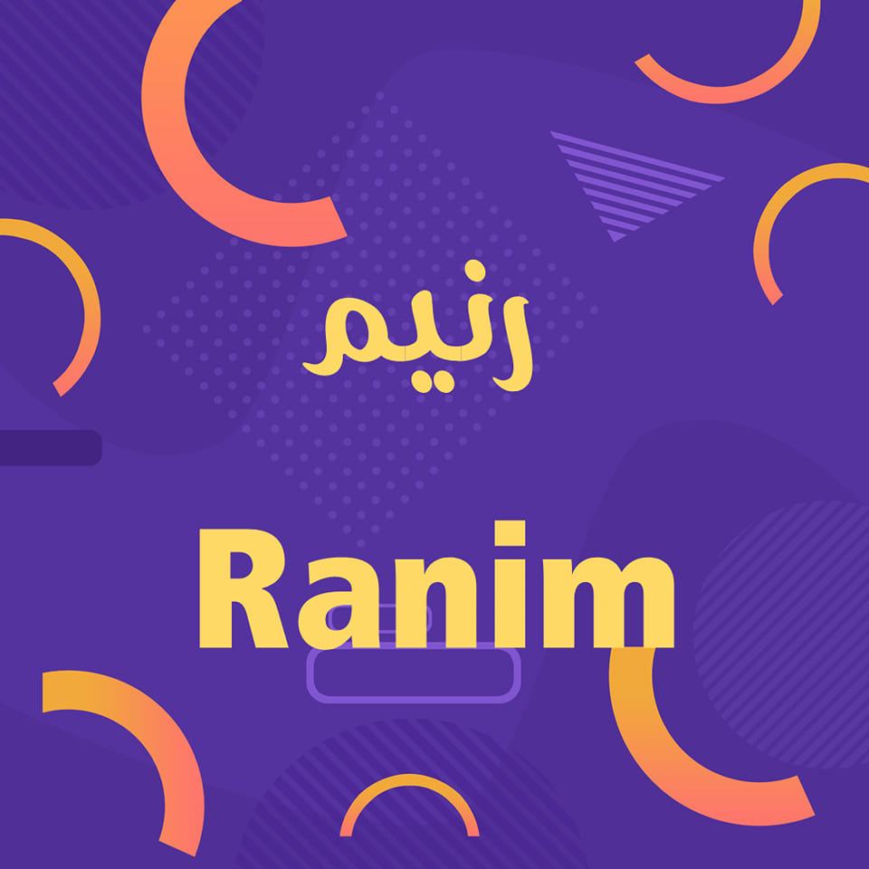 Ranim رنيم
