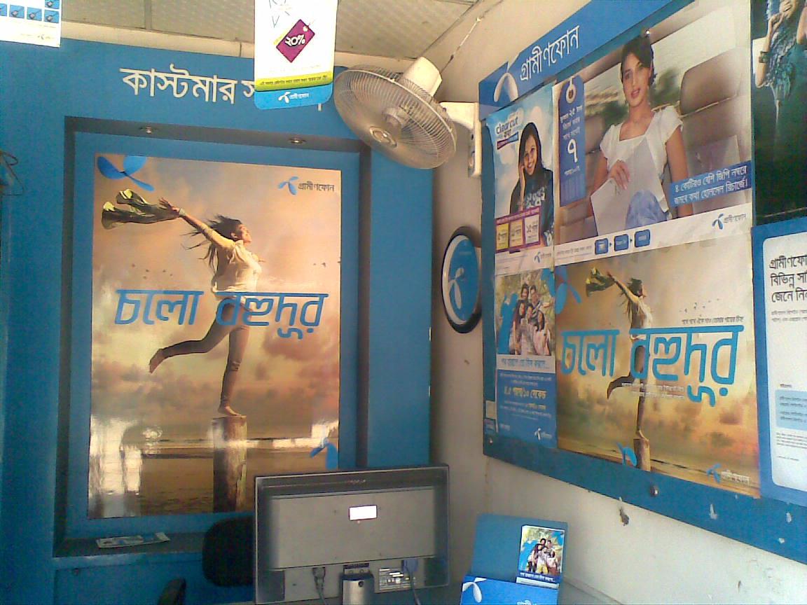 Rasel Telecom | Bagerhat