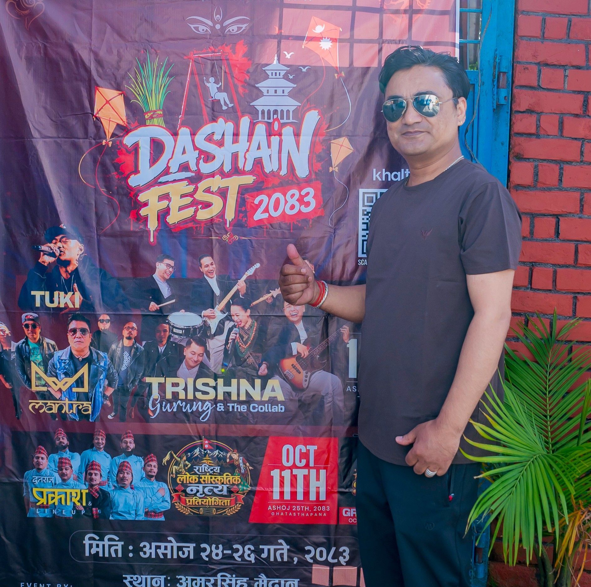 Get ready Guys.. DASHAIN FEST 2083 is On the Way Ashoj 24 , 25 & 26 ...