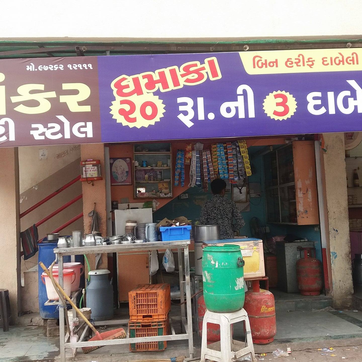 Shankar tea stol | Mehsana