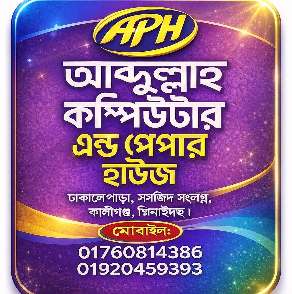 Abdullah Computer & Paper House