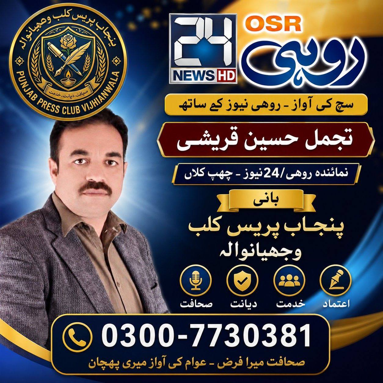 Rai Rashid Abbas Marth