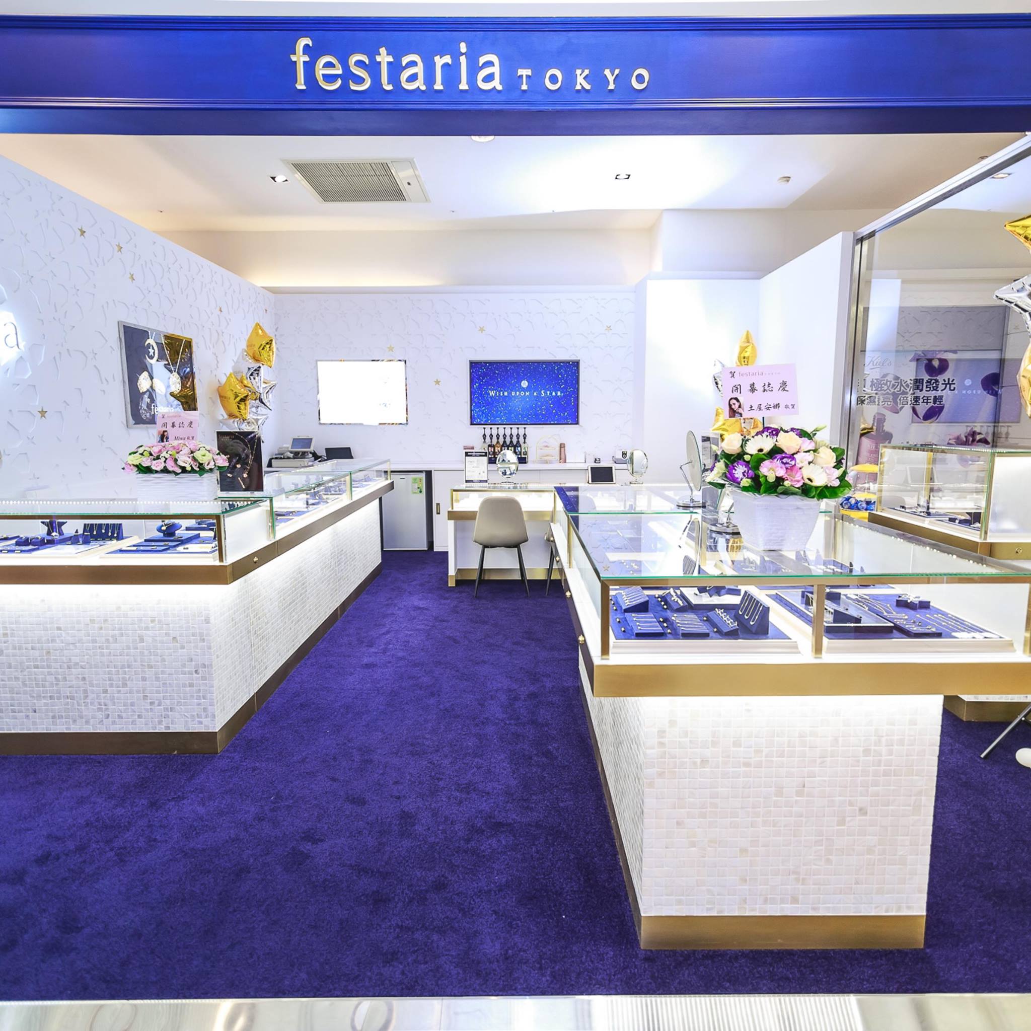 Festaria TOKYO新光三越台南中山店