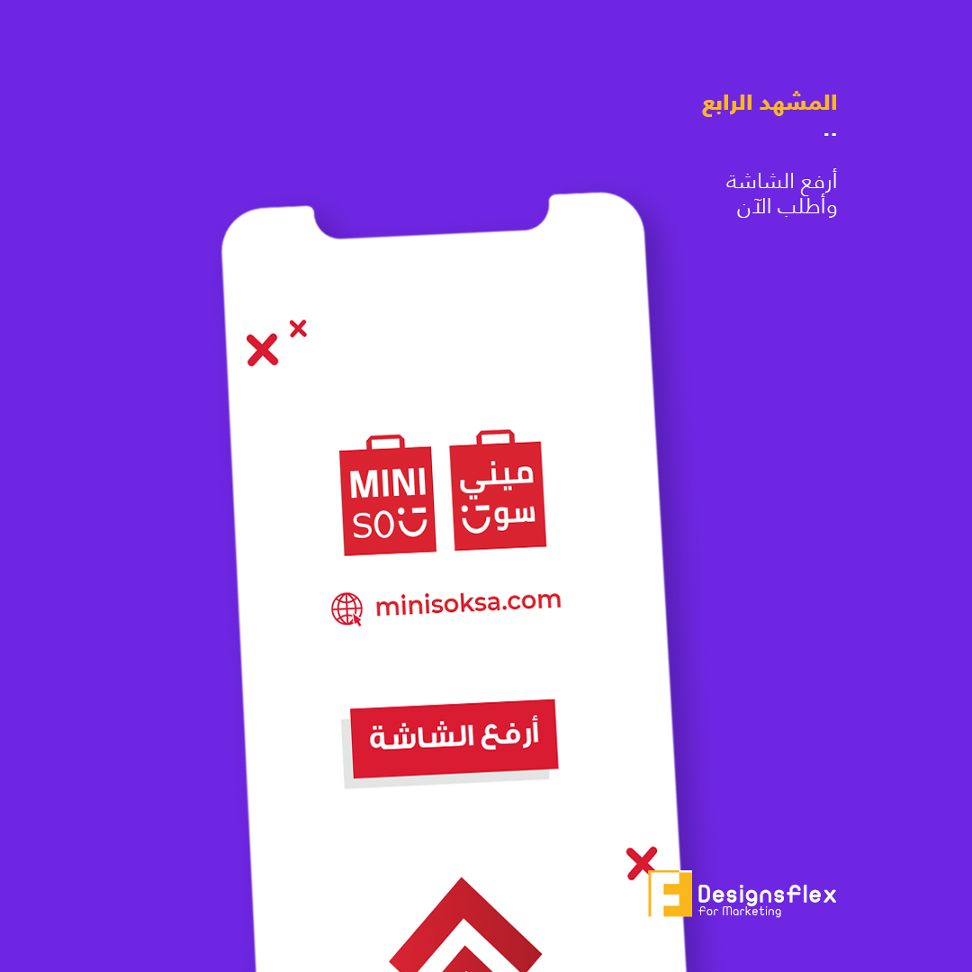 ديزاين فليكس - designs flex
