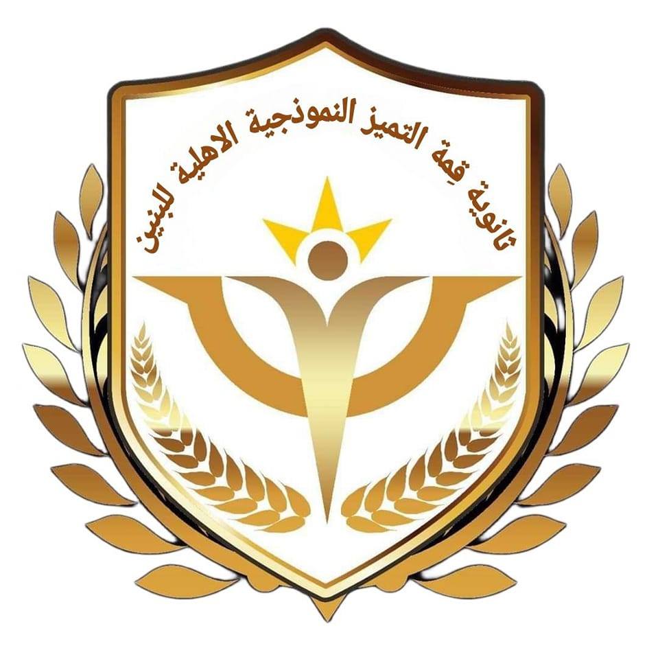 قمة التميز