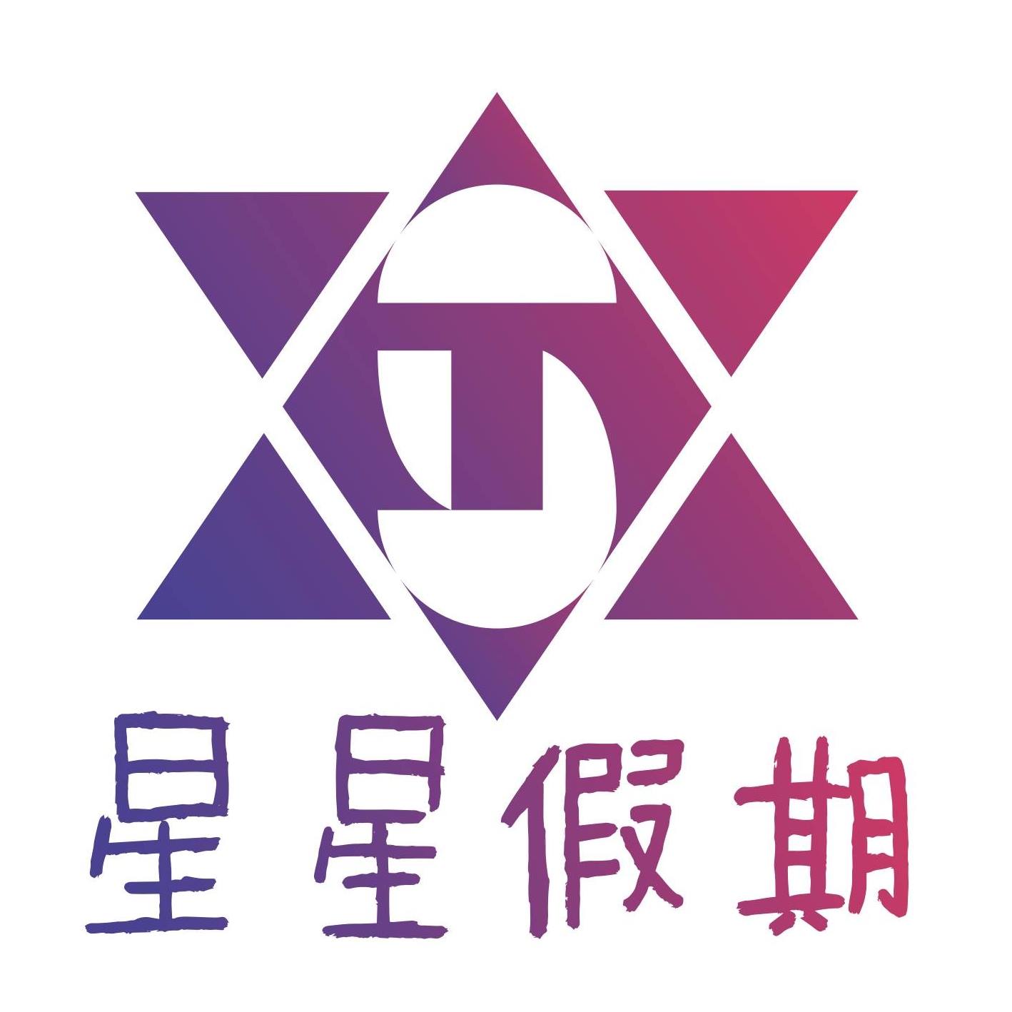 星星假期starstour - 江西秋季，美不勝收！🍁 朋友說：「我剛從江西回來。」... | Facebook