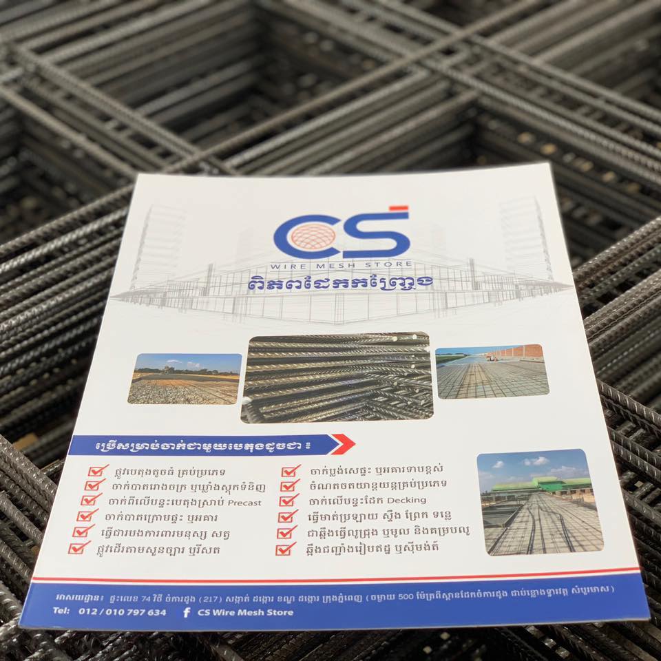 C S Wire Mesh