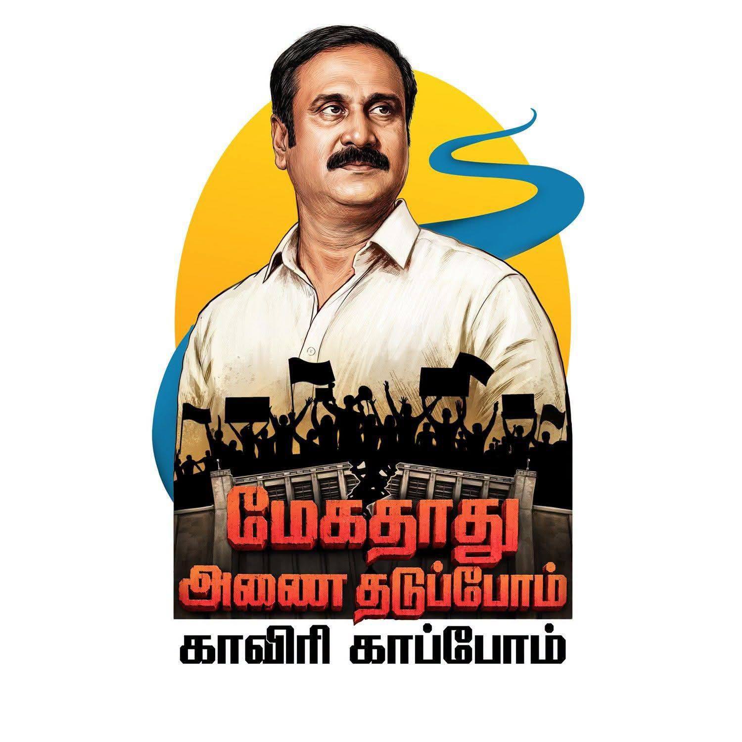 #JUSTIN || தவெக அமைச்சரவையில் இடம்பெற மாட்டோம் - பாமக தலைவர் Anbumani ...