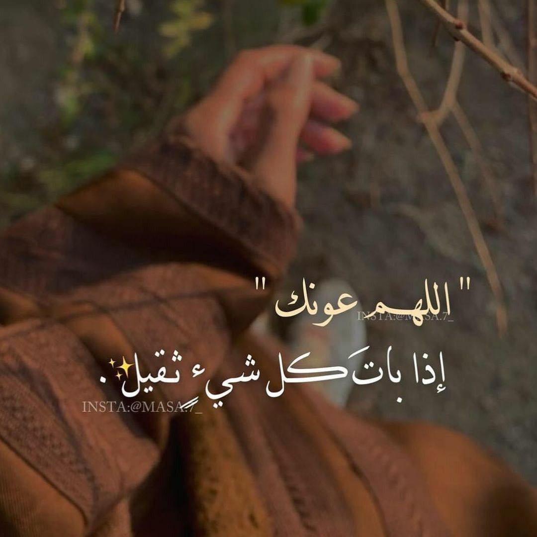 اللهم اجعل عامي القادم في ودائعك، فعندك لا تضيع الودائع 25♥️. | Dania ...