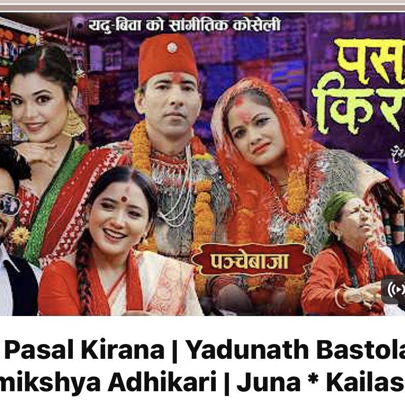 Yadu Bastola