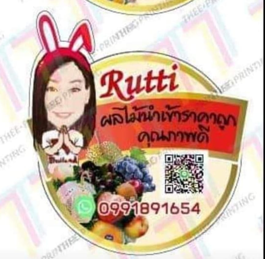 Ruttiผลไม้นำเข้าราคาถูกคุณภาพดี