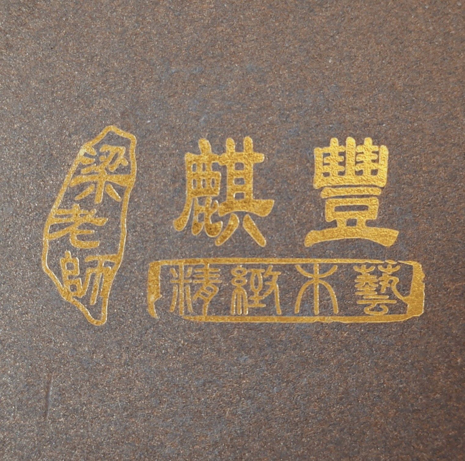 印尼國寶木♤蘇拉威西黑檀木超大花瓶一對瓶口特殊滾花工法瓶身大器穩重
