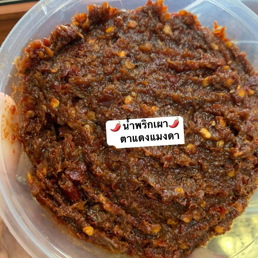 Grilled Fish Chili Supan