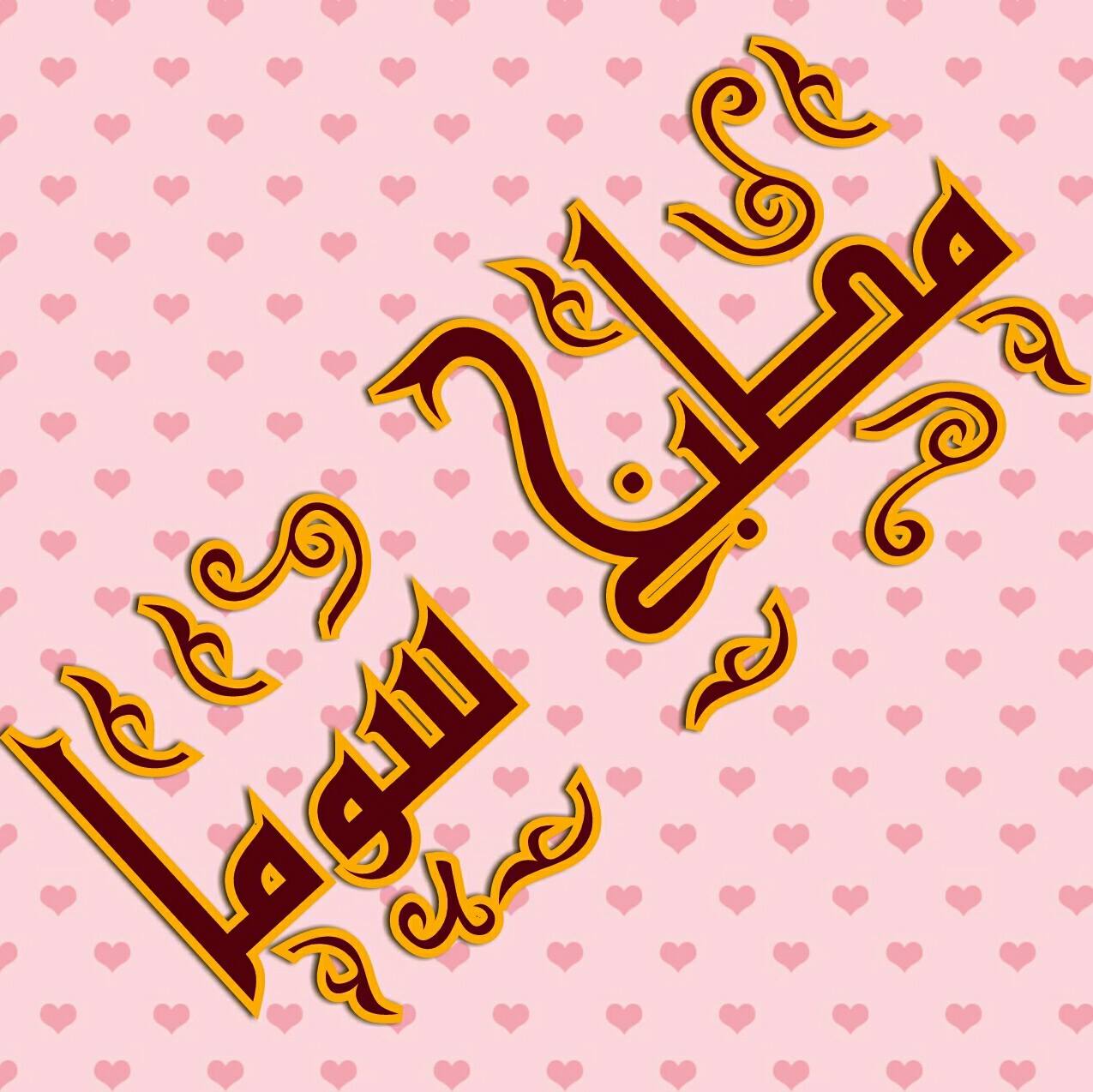 مطبخ سوما