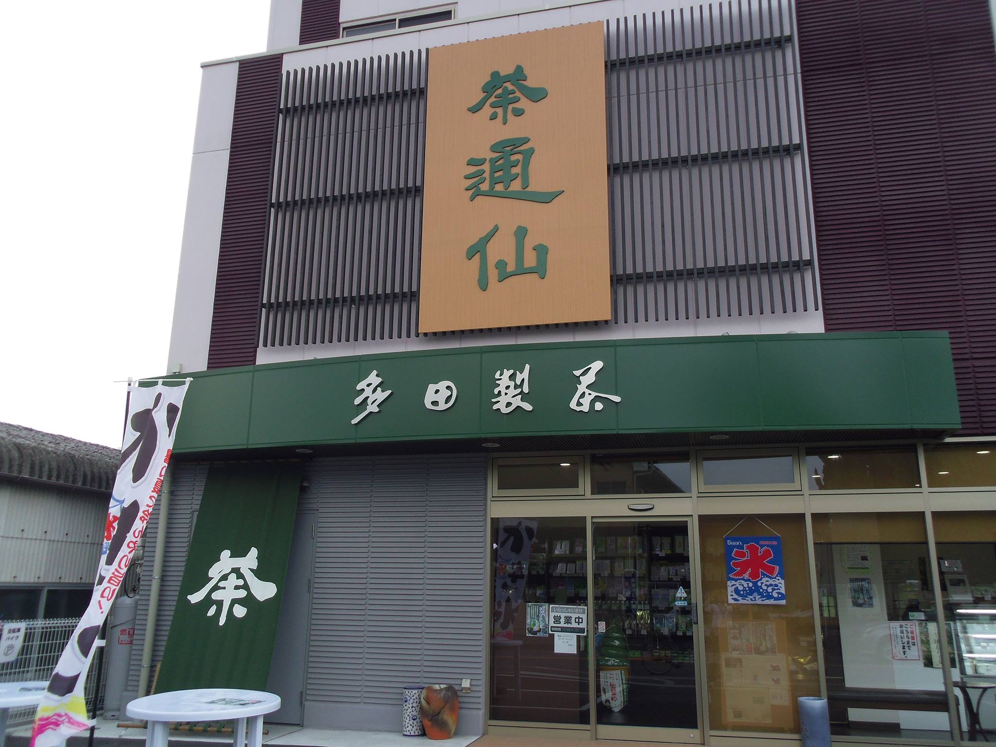 当時のメディア報道・掲載写真