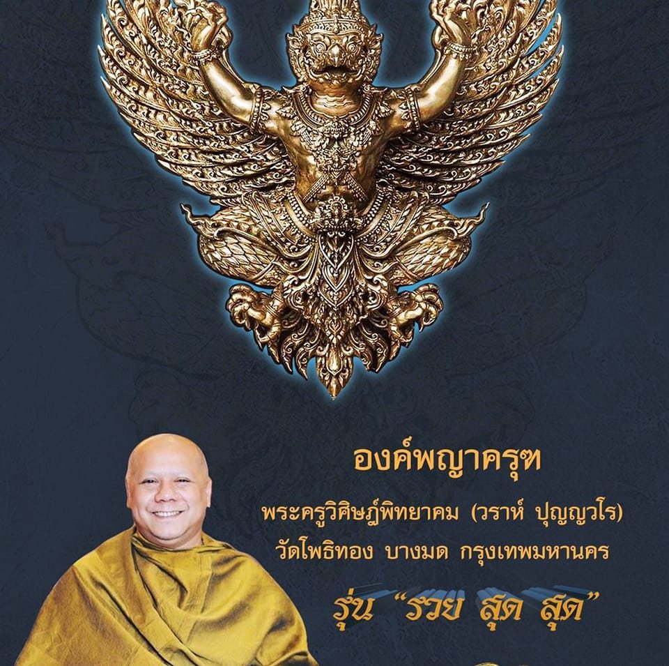 เด พละพงศ์