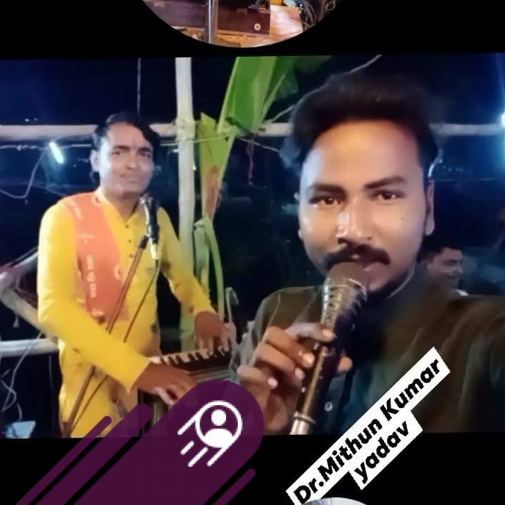 Singer Mithun Yadav