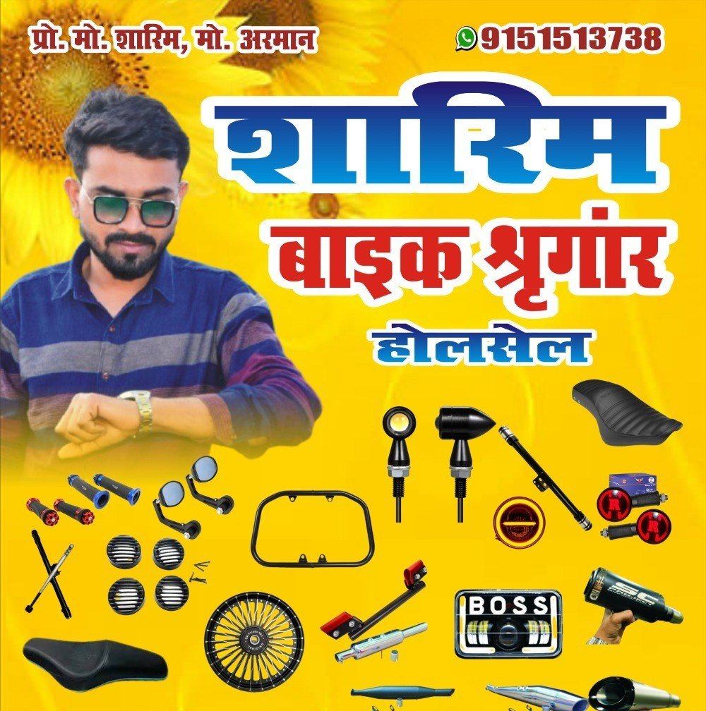 Sarim bike Singar railway station, Main Road, Sarai Mir Azamgarh Mobile ...