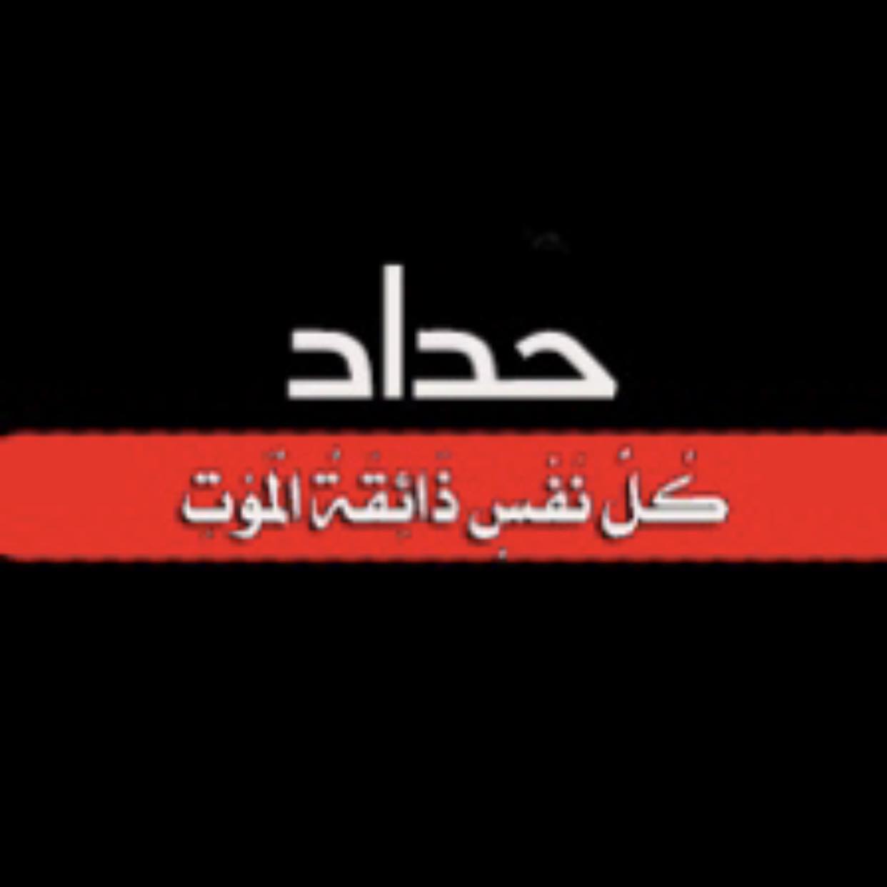 ابـن الـسـعـن on Reels