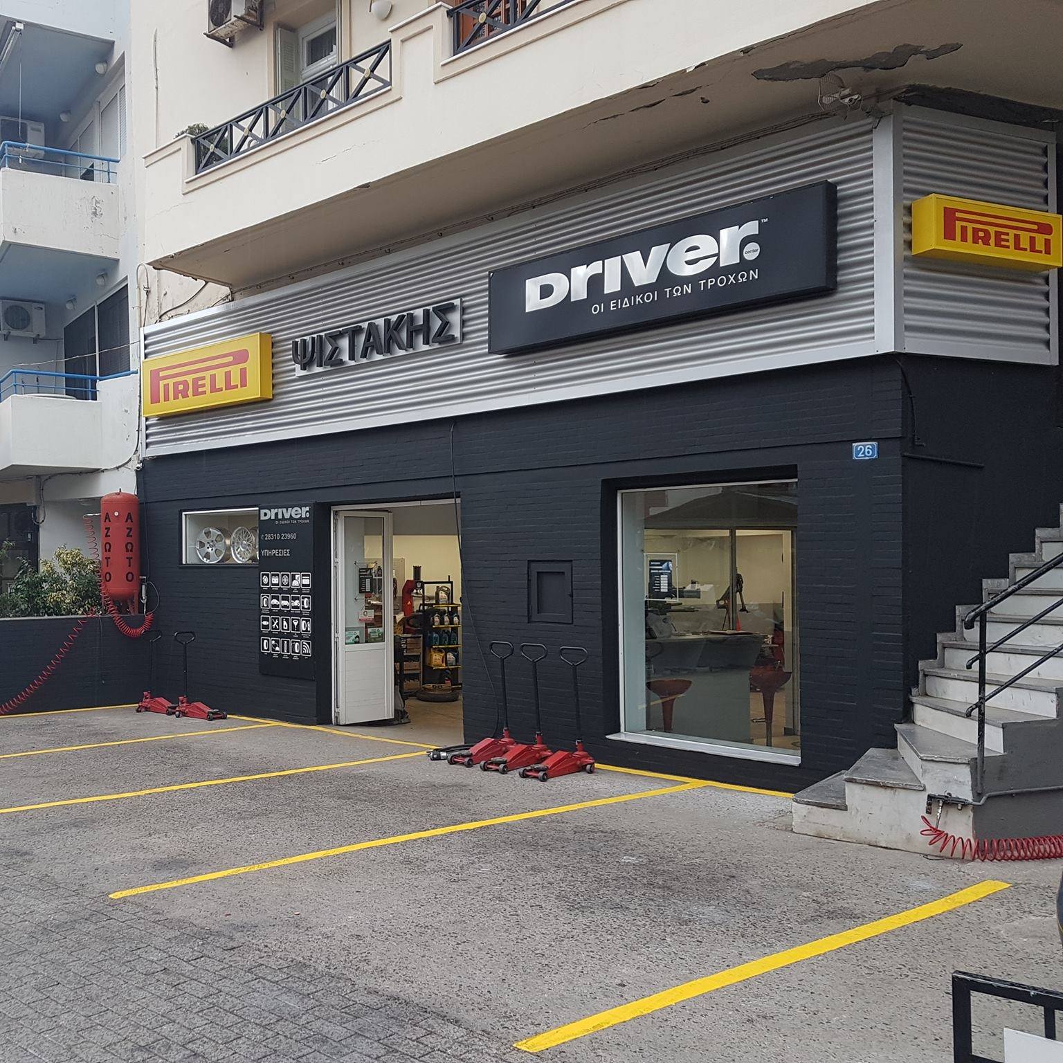 Driver Center Ψιστάκης | Réthimnon