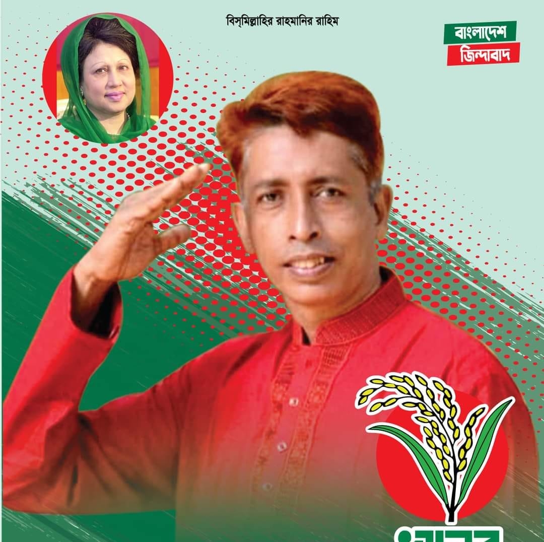 Adv. Mamunur Rashid Mamun এ্যাড. মামুনুর রশীদ মামুন