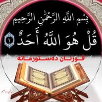 پەلە مەکە لە کاری خودا! | د. ئەحمەد ڕازی Dr.Ahmad Razi