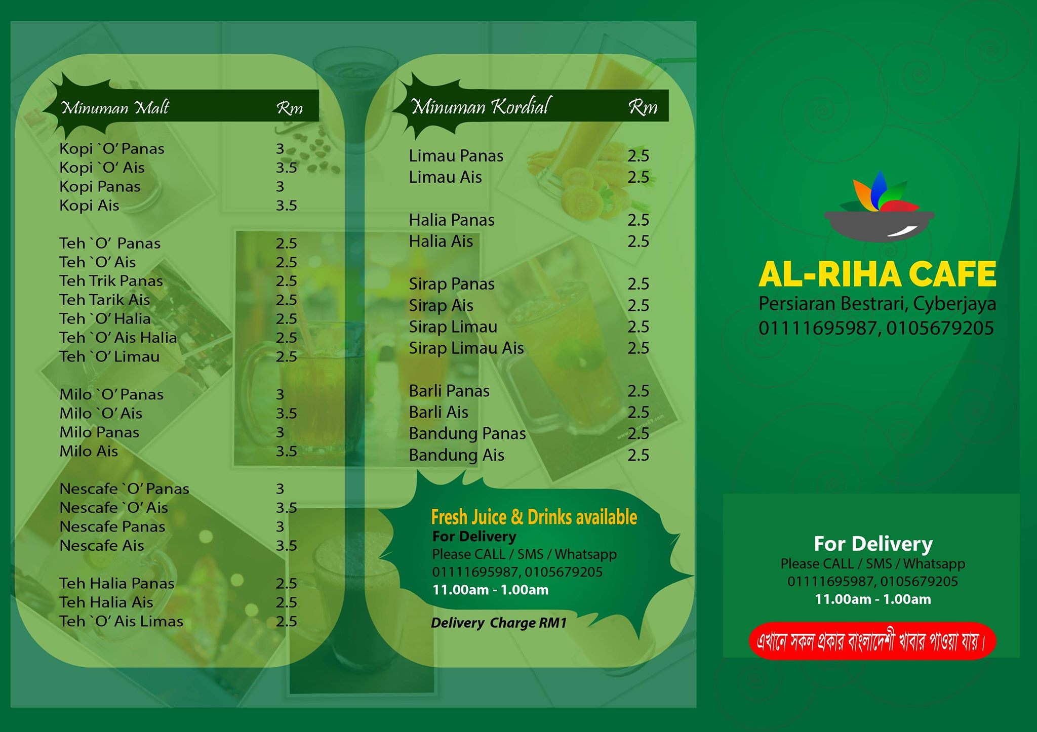 Al-Riha restaurant | Cyberjaya