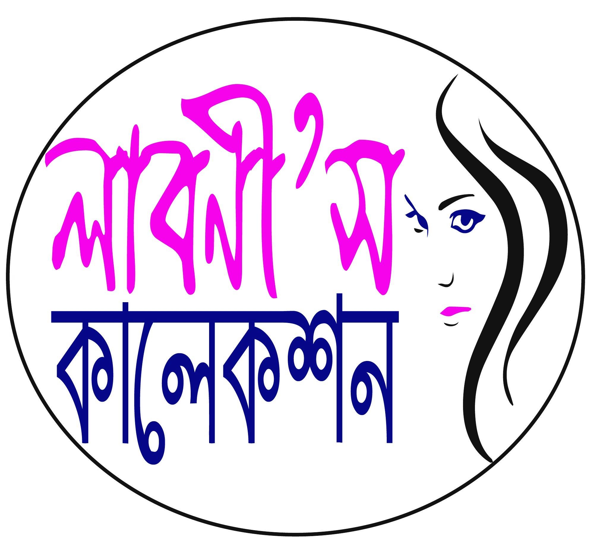Laboni's Collection | Khulna