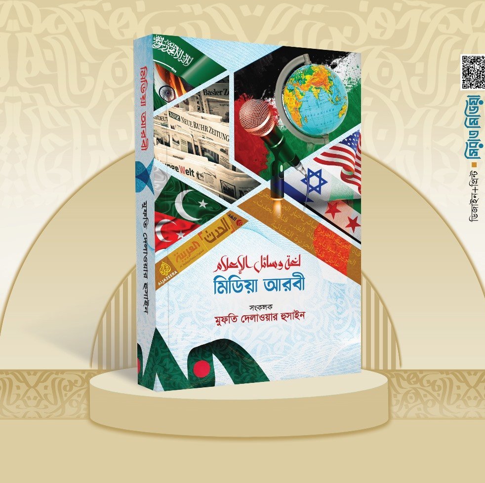 Delawar Husain